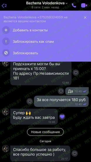 otzyv-3